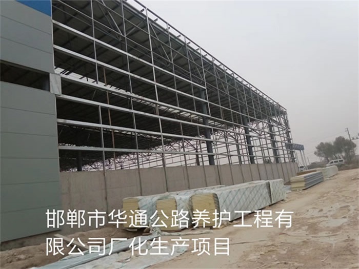 金山华通公路养护工程有限公司长化生产项目